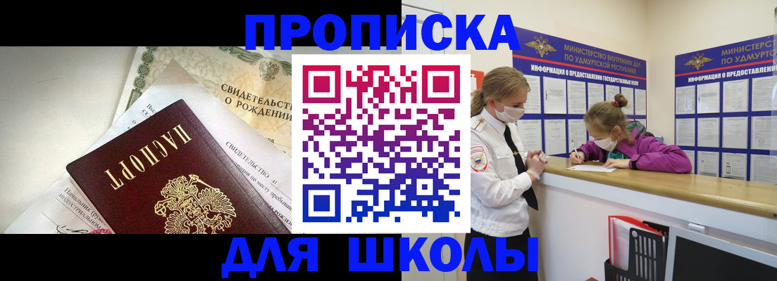 прописка регистрация в Кабардино-Балкарии