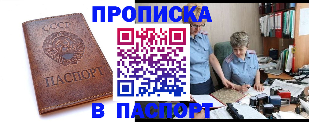 прописка для военкомата в Кабардино-Балкарии