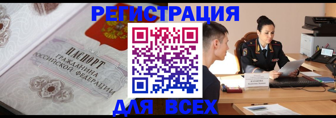 прописка в квартире в Кабардино-Балкарии