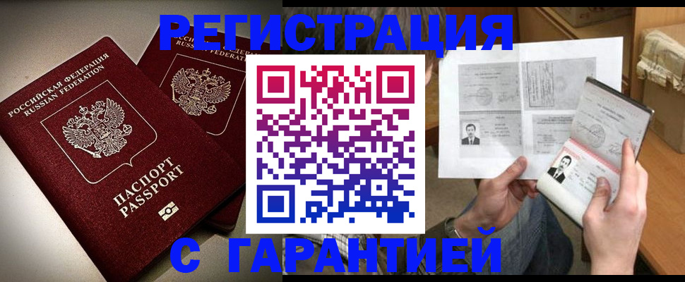 временная регистрация для всех в Кабардино-Балкарии