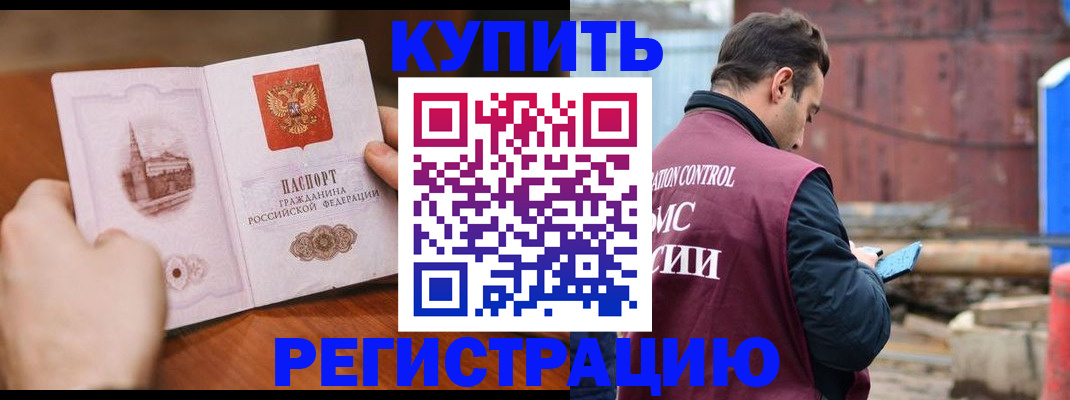 временная регистрация надежно в Кабардино-Балкарии